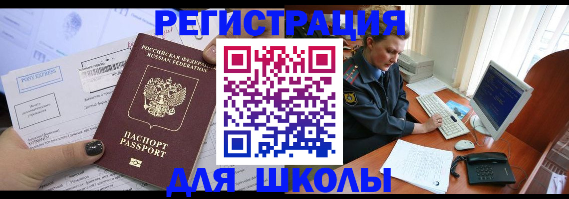 прописка для кредита в Карталах