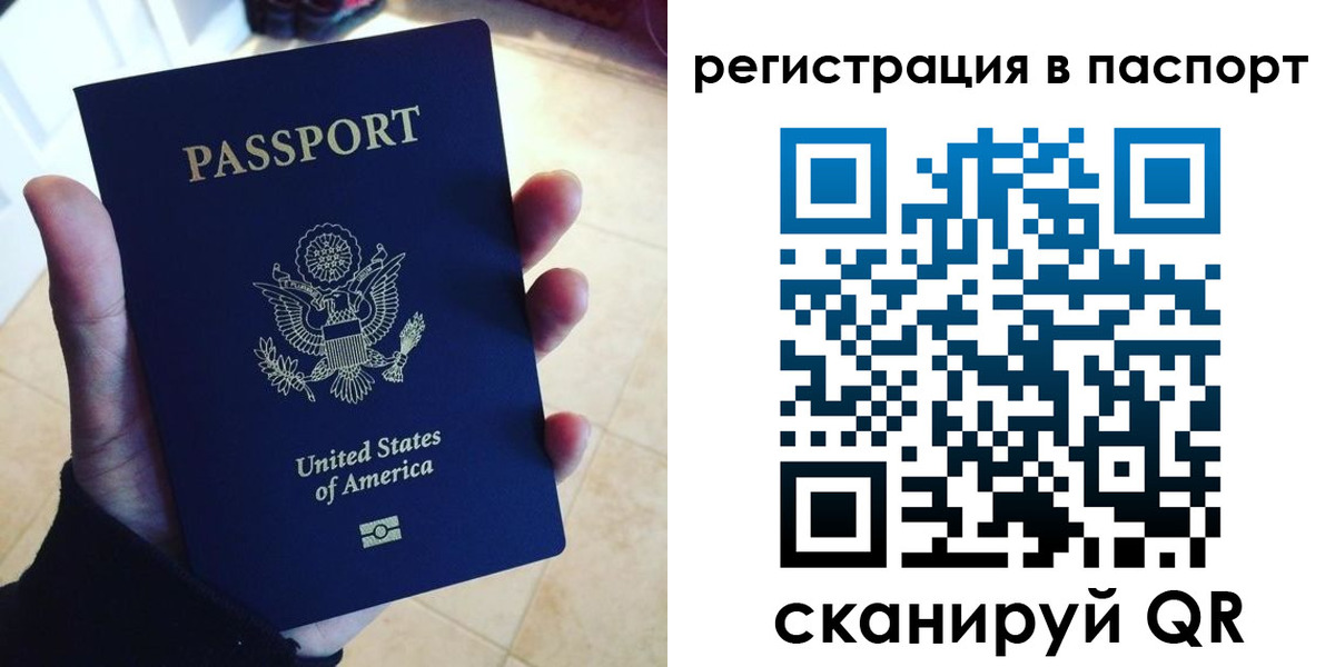прописка в Карталах