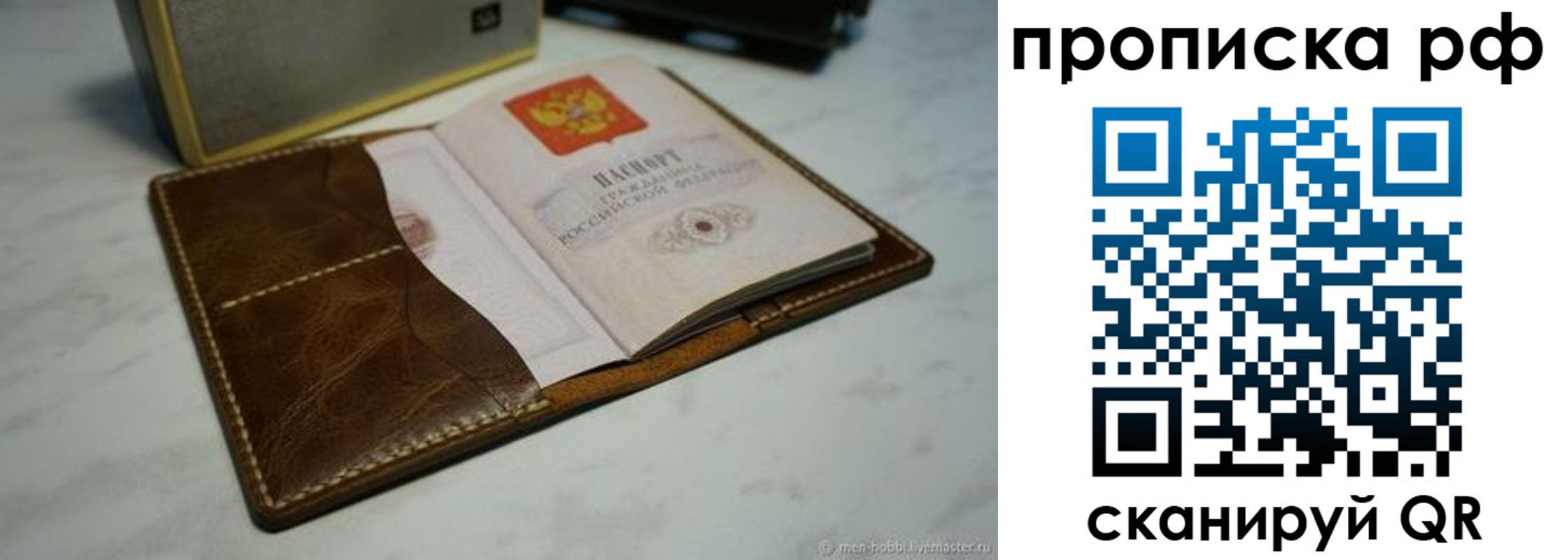 временная регистрация законно в Карталах
