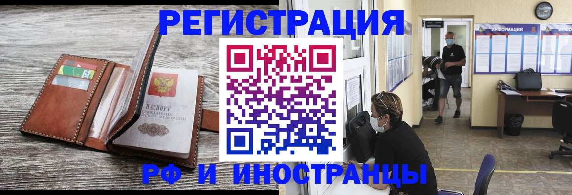 прописка 2025 в Карталах