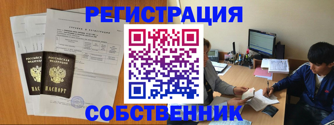 временная регистрация для всех в Карталах