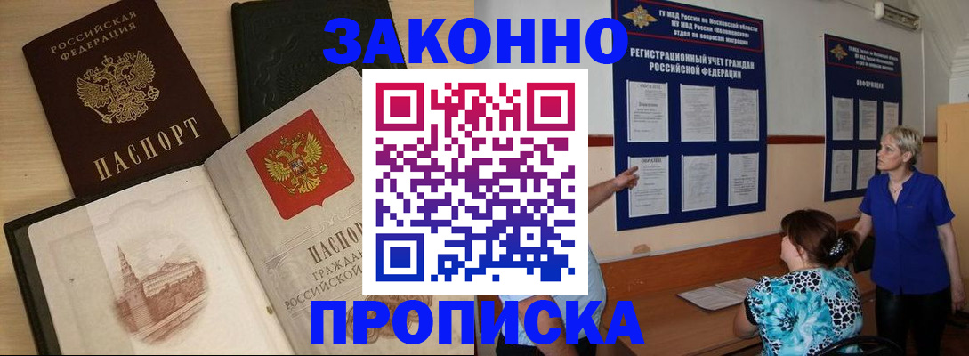прописка иностранных граждан в Карталах