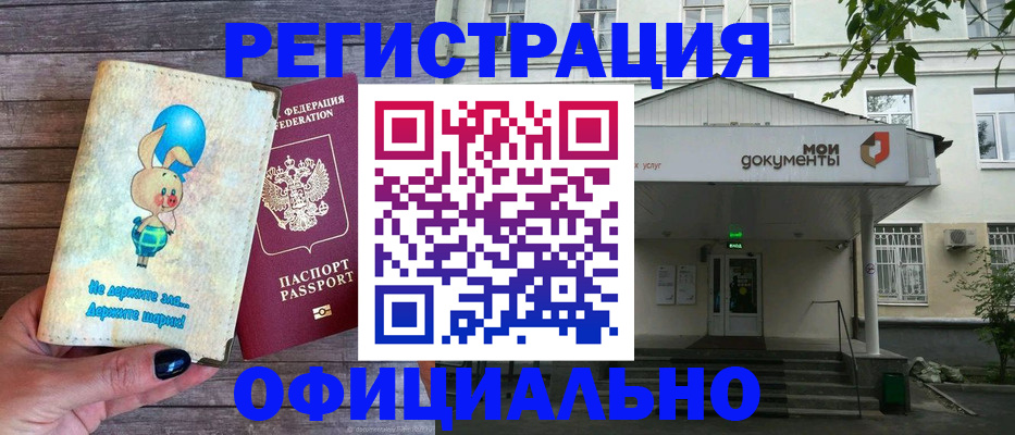 временная регистрация в квартире в Карталах
