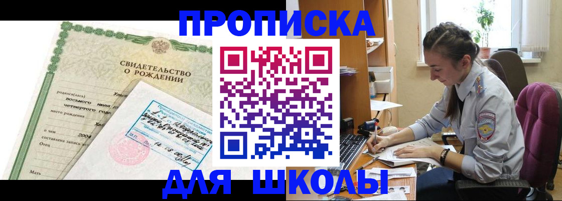 прописка для кредита в Карталах