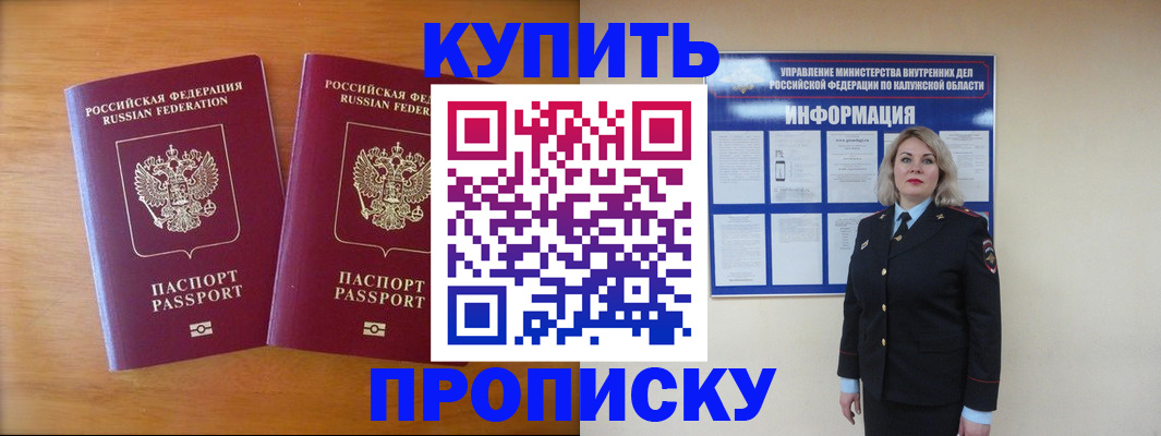 временная регистрация в квартире в Карталах