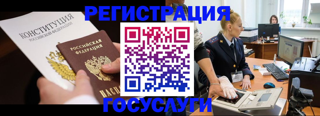 временная регистрация надежно в Карталах