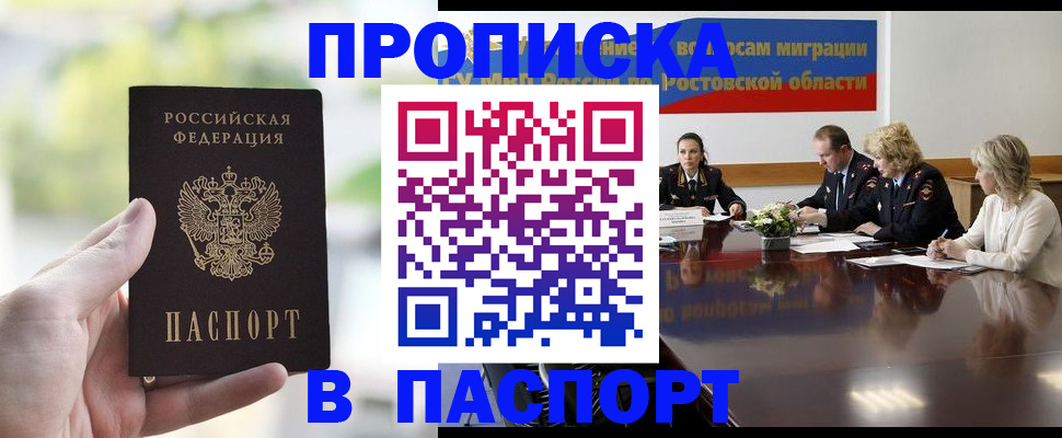 прописка от собственника в Карталах