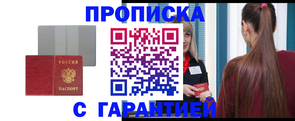 временная регистрация собственник в Карталах