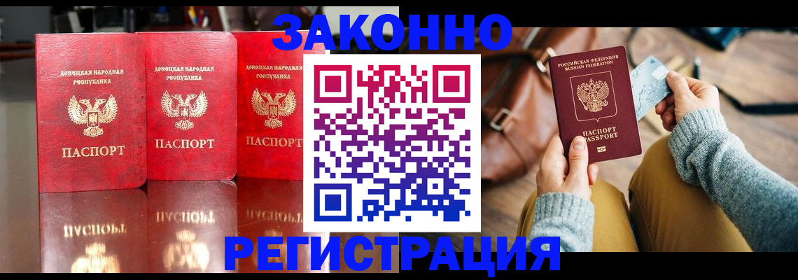 прописка в Карталах