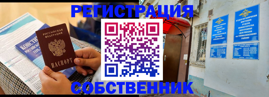 прописка законно в Карталах