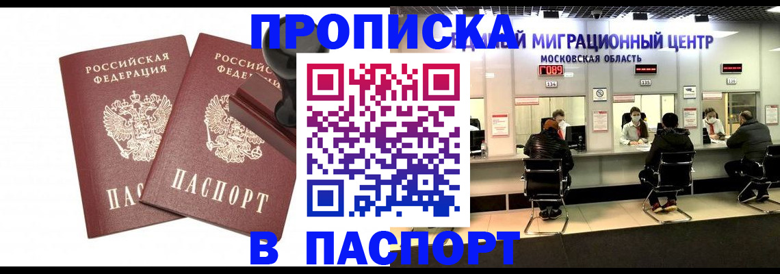 прописка паспорт в Карталах